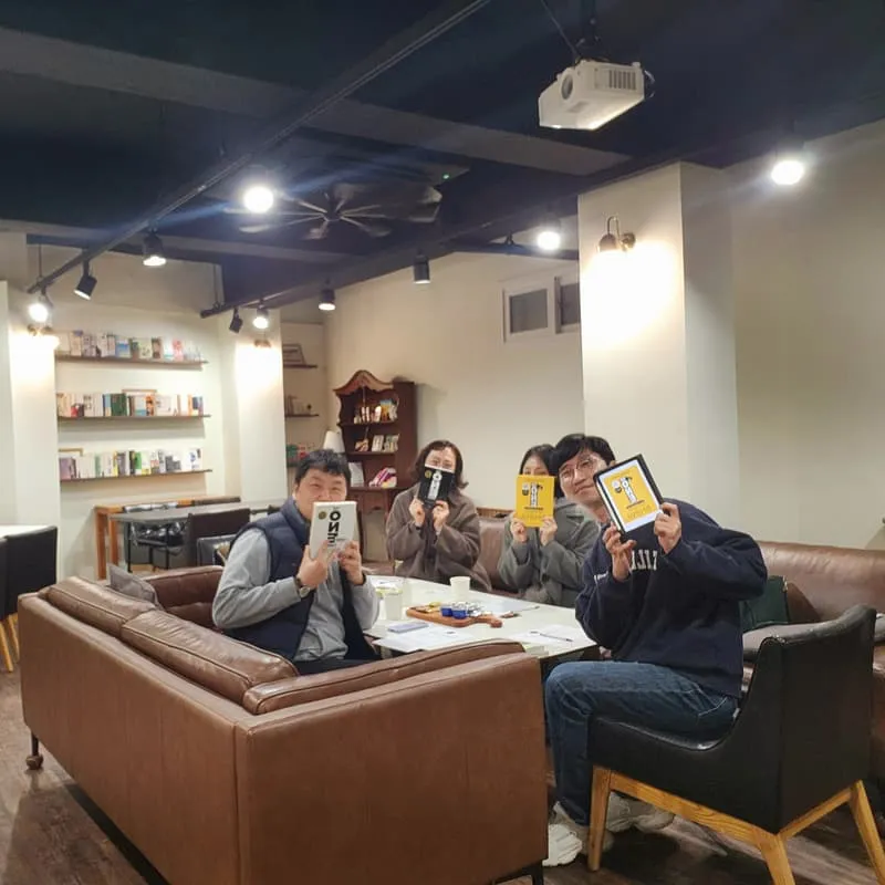 2025년 2월 공북살롱 모임 현장