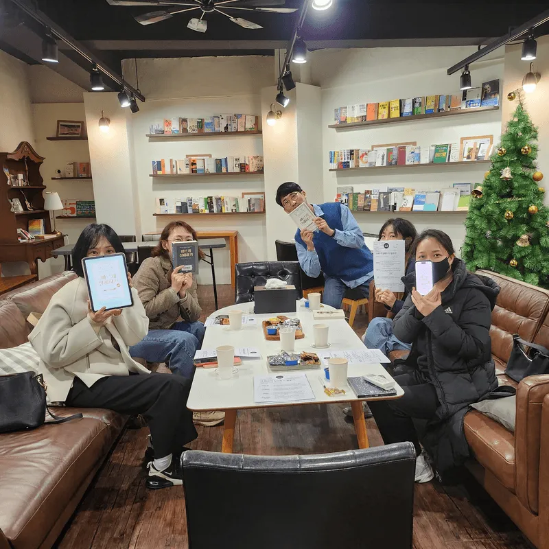 2025년 3월 공북살롱 모임 현장