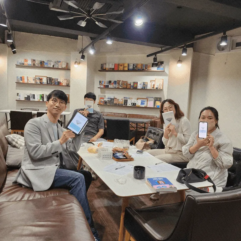 2025년 10월 공북살롱 모임 현장