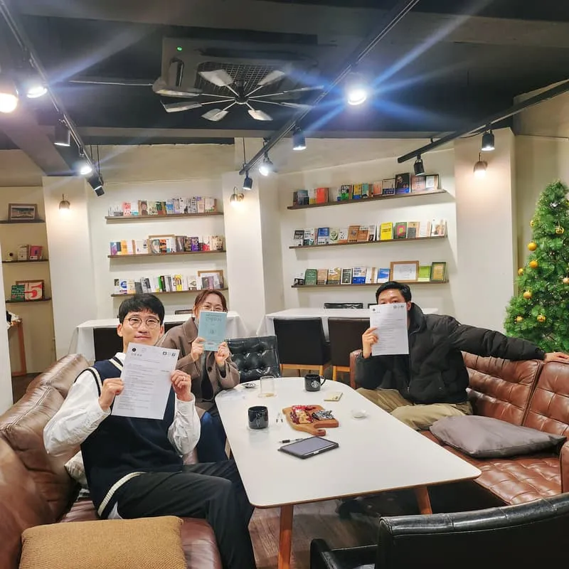 2025년 12월 공북살롱 모임 현장